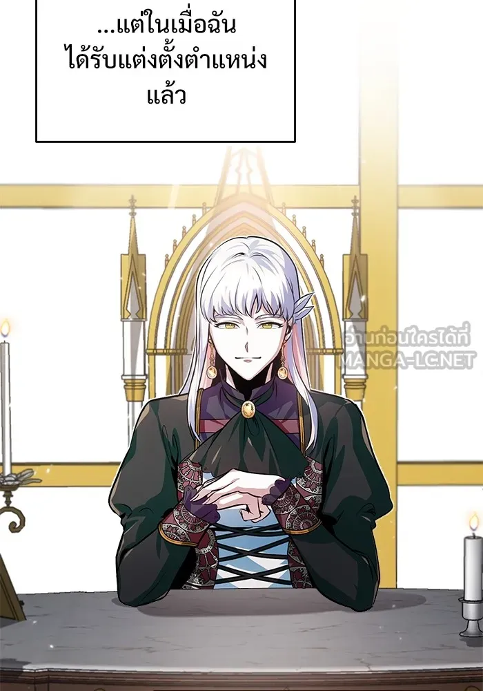 ศาสตราจารย์จำเป็นแห่งอะคาเดมี ตอนที่ 4 รูปที่ 30