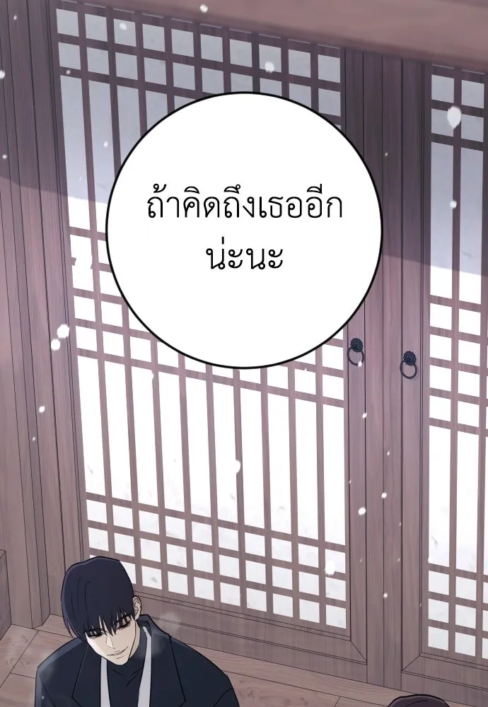 รักไร้ราคา ตอนที่ ตอนพิเศษ if 3 รูปที่ 56
