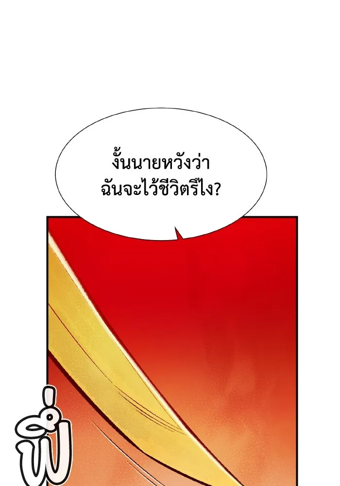 The Lone Necromancer ตอนที่ 52 รูปที่ 56