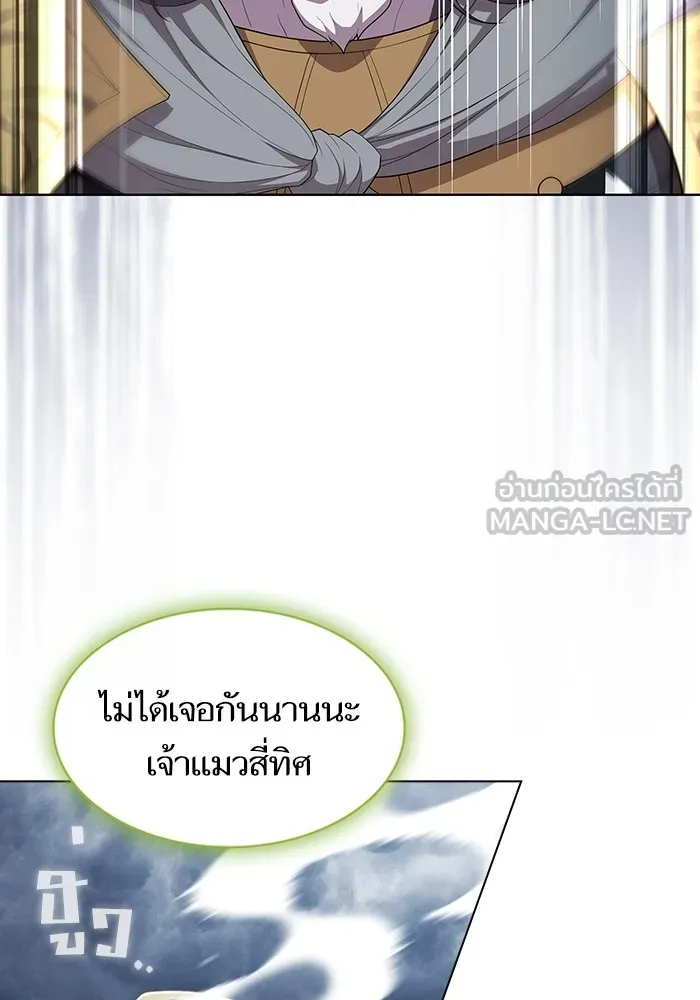 ผู้เล่นขั้นเทพแห่งหอคอยฝึกสอน ตอนที่ 142 รูปที่ 45