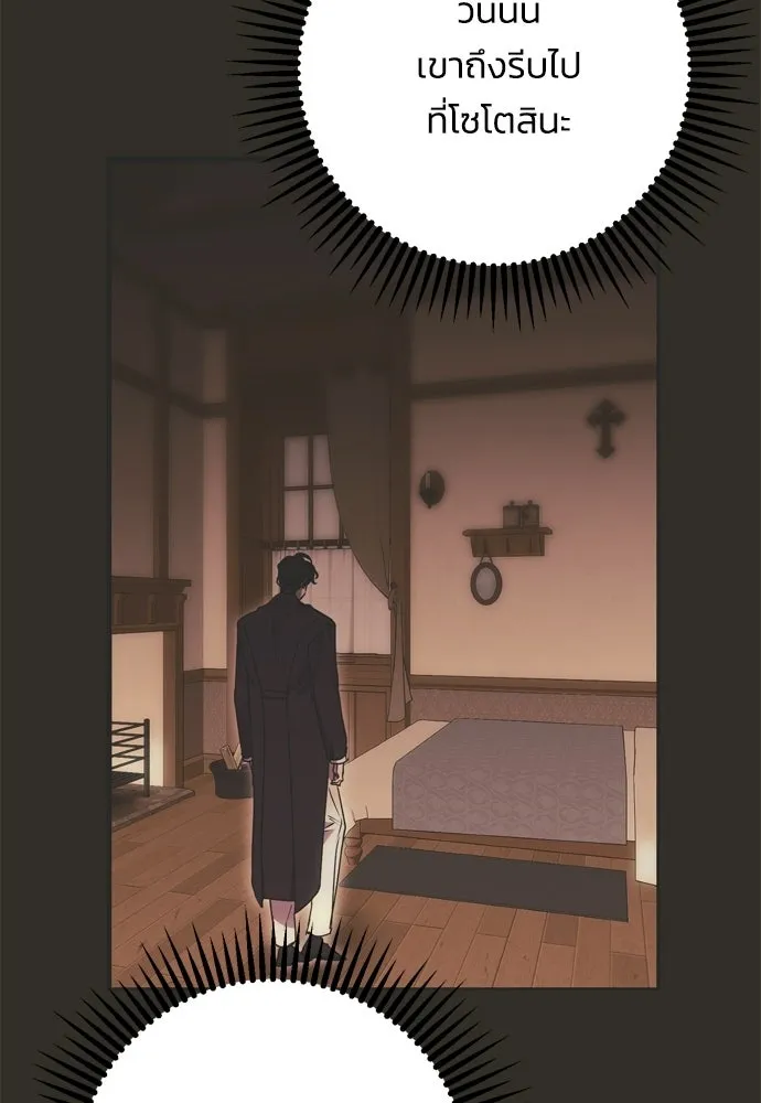 คมเขี้ยวชำระแค้น ตอนที่ 36 รูปที่ 25