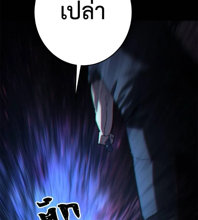 นักสู้ไร้น้ำยา ตอนที่ 32 รูปที่ 88