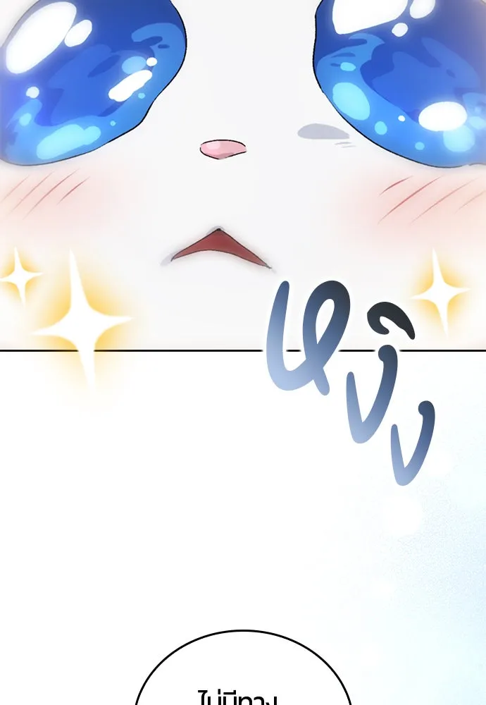 ตั้งแคมป์ฮีลใจในต่างโลก ตอนที่ 3 รูปที่ 89