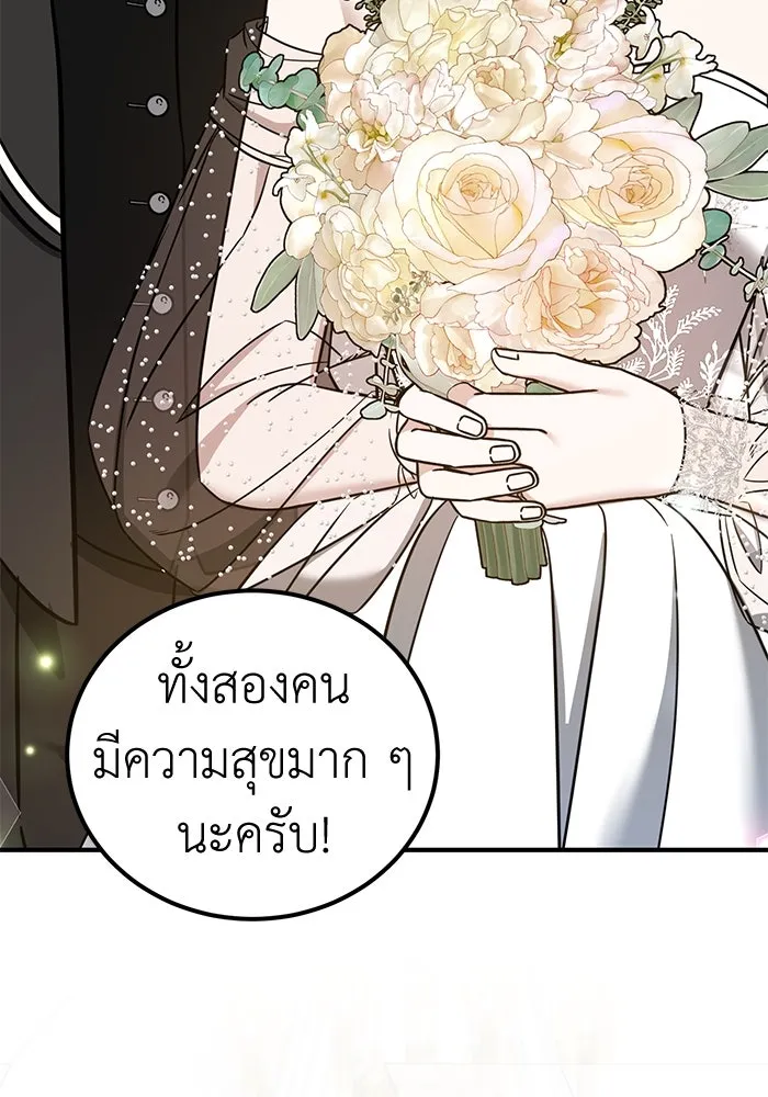 ครอบครัวพรรค์นั้น ฉันไม่มีวันกลับไป ตอนที่ 82 รูปที่ 49