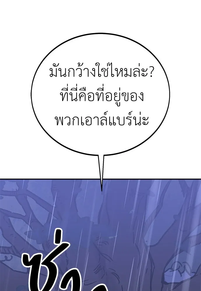 ไอ้เพลเยอร์นั่น ฉันฆ่ามันเอง ตอนที่ 47 รูปที่ 229