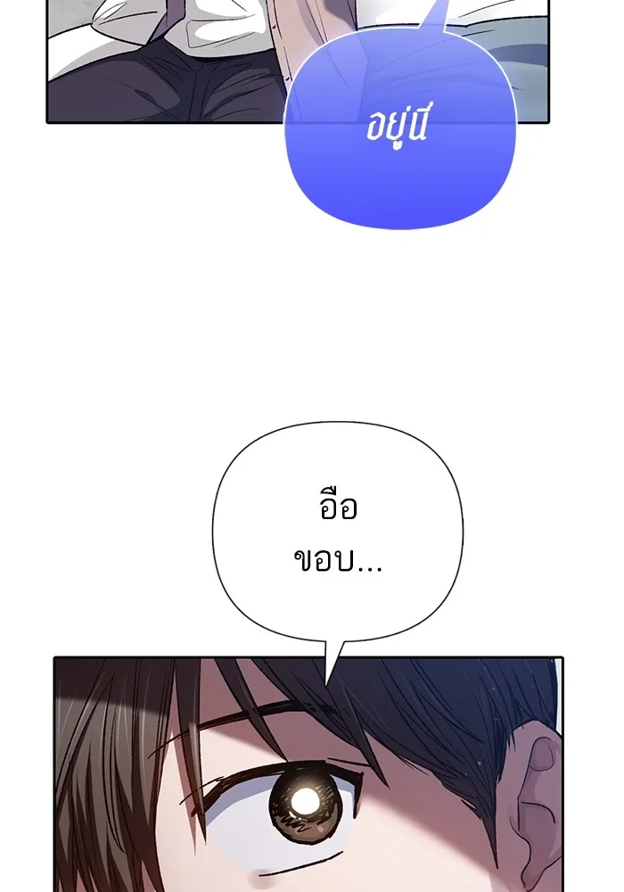 My S-Class Hunters ตอนที่ 140 ถูกฝากดูแล (2) รูปที่ 17