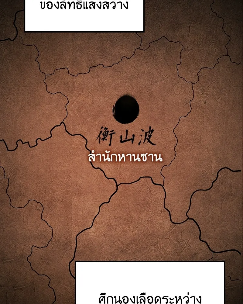 เกิดอีกทีเป็นว่าที่ประมุขลัทธิมาร ตอนที่ 149 รูปที่ 148