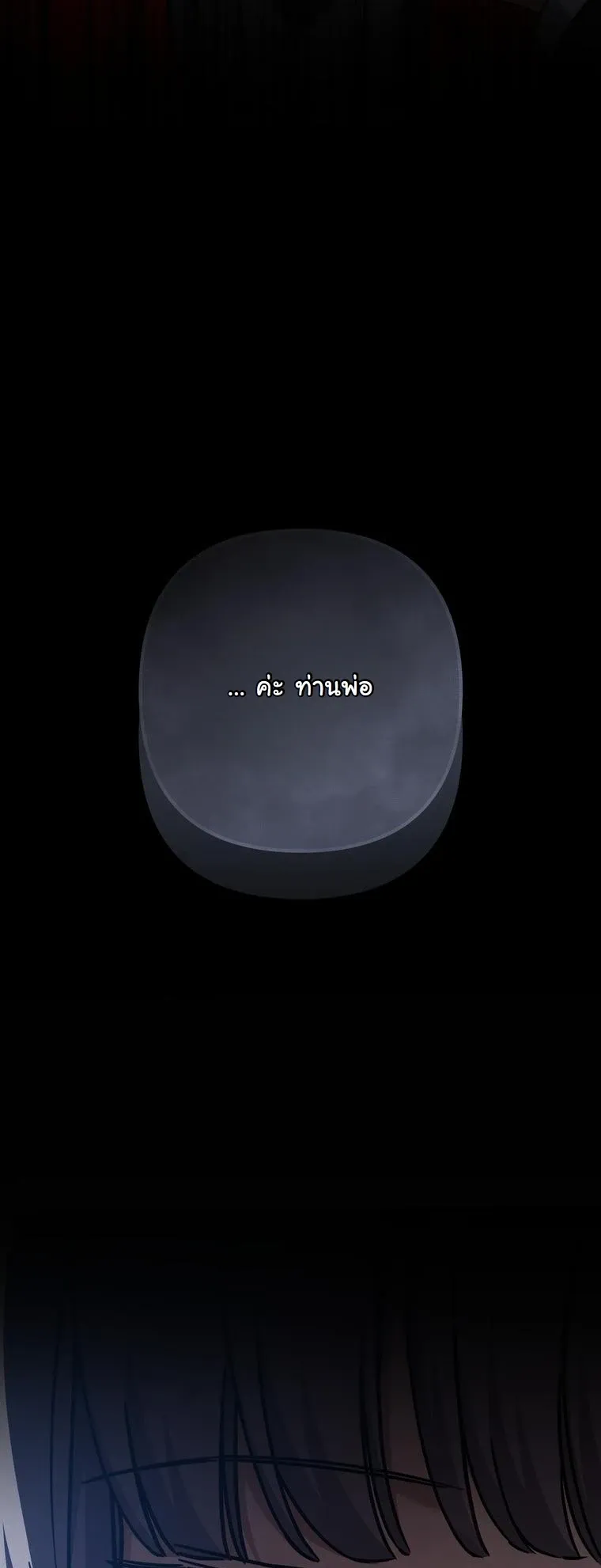 The Returned Extra Becomes a Genius ต_วประกอบผ_หวนค_นส_จอมเวทอ_จฉร_ยะ ตอนที่ ตอนที่ 23 รูปที่ 23