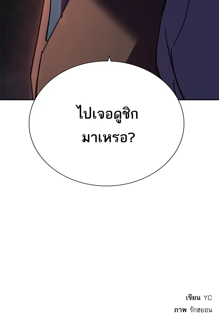 พี่ชายสายบอดี้การ์ด ตอนที่ 145 รูปที่ 136