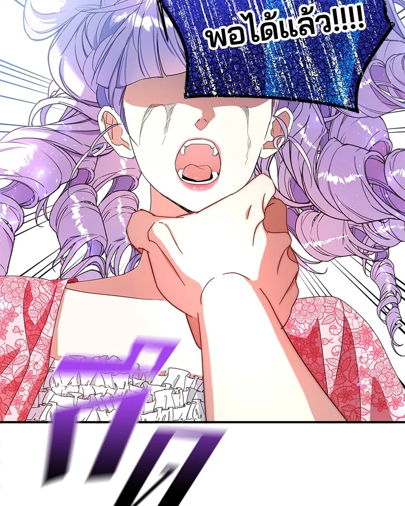 คนรักตายกลายเป็นทรราช ตอนที่ 18 รูปที่ 113