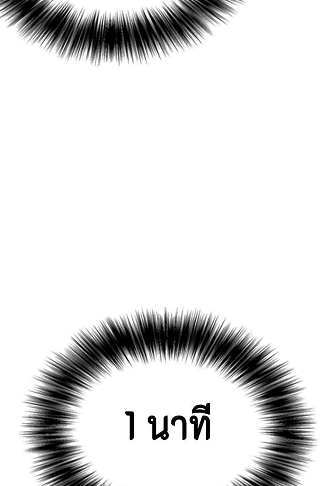 หมาหัวเน่า ตอนที่ 94 รูปที่ 49