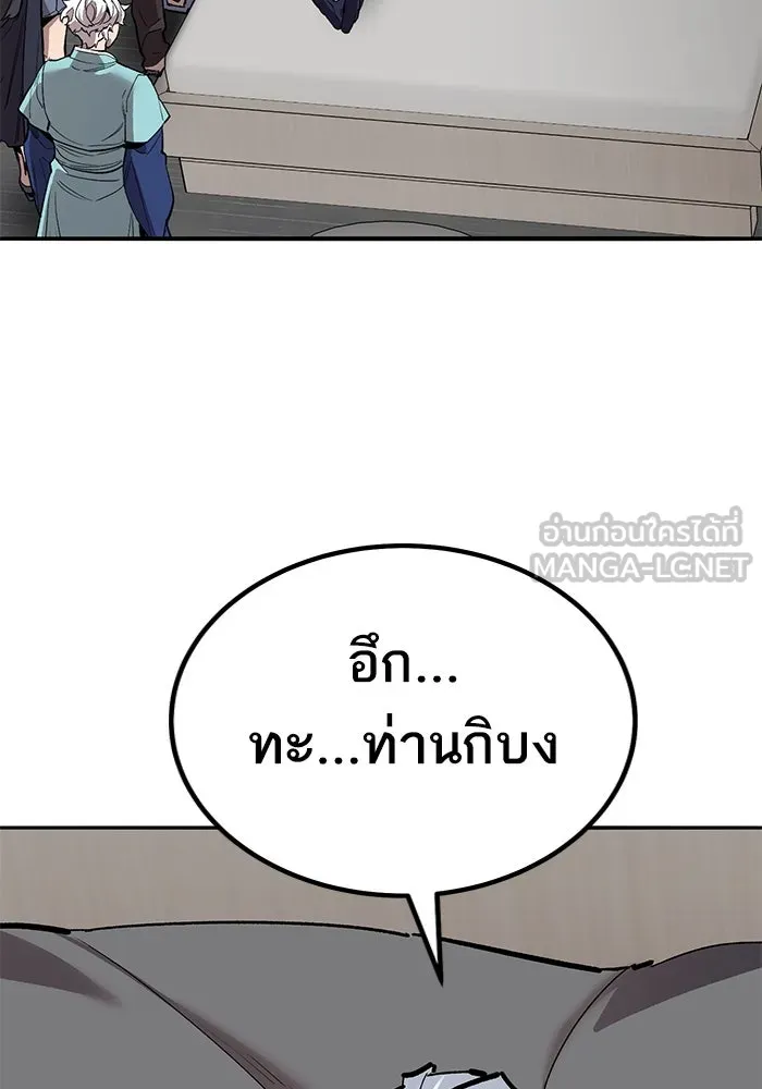 ยอดคนเลเวลทะลุ ตอนที่ 76 การฟื้นตัวของซิส รูปที่ 27