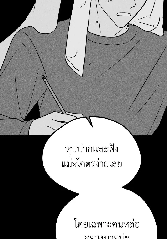 รักนี้ไม่มีรีไซเคิล ตอนที่ 18 รูปที่ 4