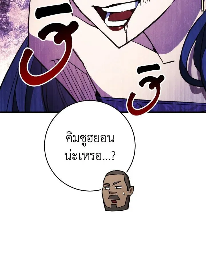 The Hero Returns ตอนที่ ตอนที่ 84 รูปที่ 106