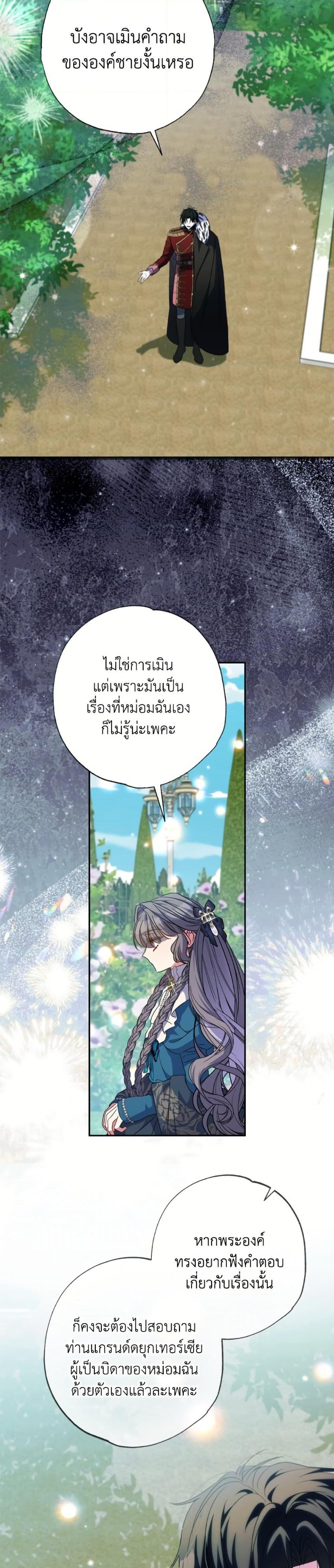 Manga-lc-com อ่านมังงะ อ่านการ์ตูน ออนไลน์ ฟรี A Saint Who Was Adopted by the Grand Duke ตอนที่ 1 2 3 4 5 6 7 8 9 10 11 12 13 14 ฟรี ไม่มีโฆษณา Manga-lc - อ่าน มังงะ อ่าน การ์ตูน ออนไลน์ อ่านมังงะ ฟรี
