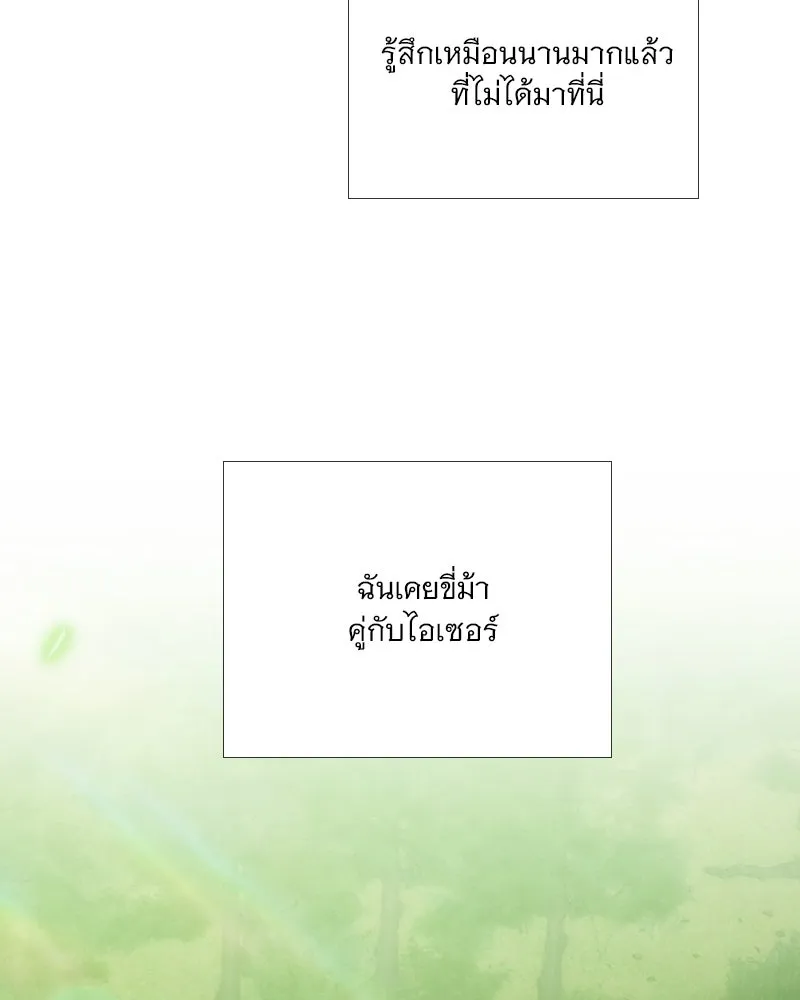 เซเรน่า ตอนที่ 112 รูปที่ 25