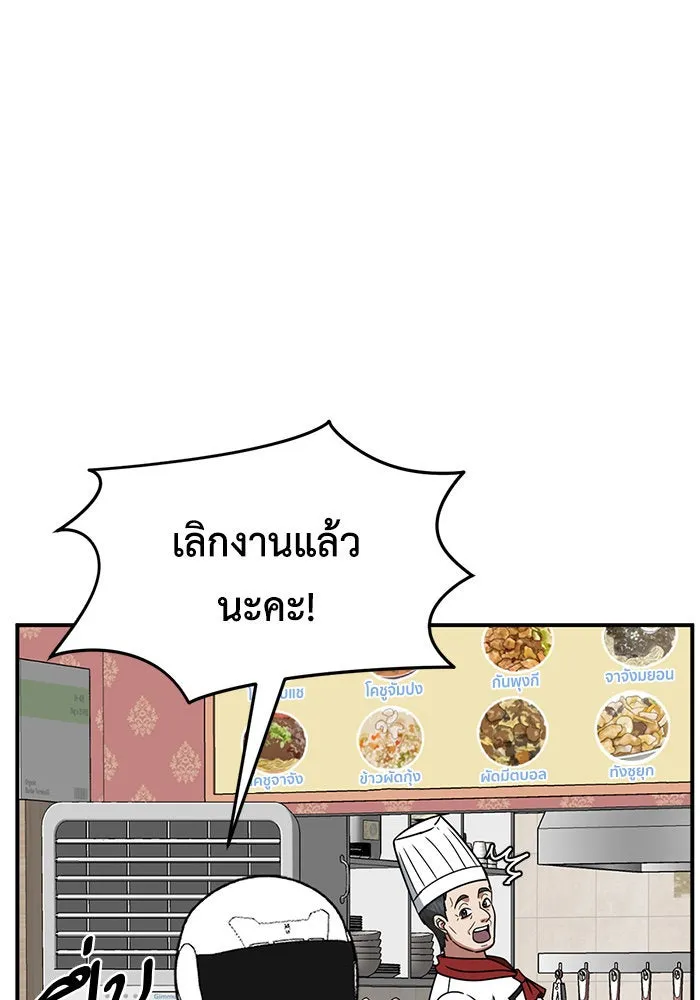 ช่วยเปลี่ยนฉันที ตอนที่ 260. ซีซัน 2 รูปที่ 4