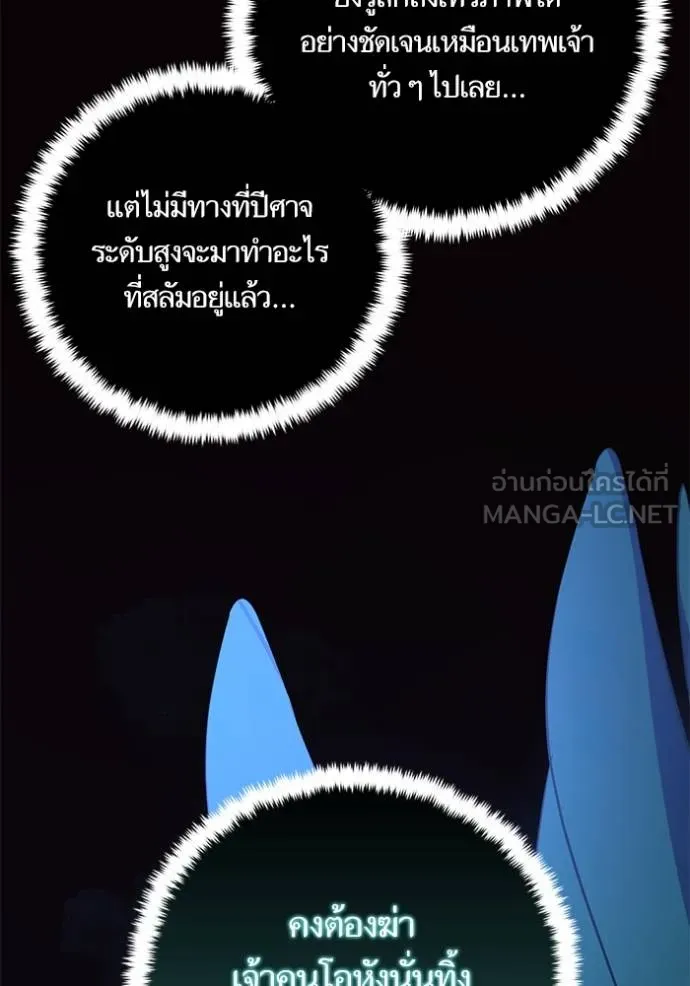 Return to Player ตอนที่ 185 รูปที่ 72