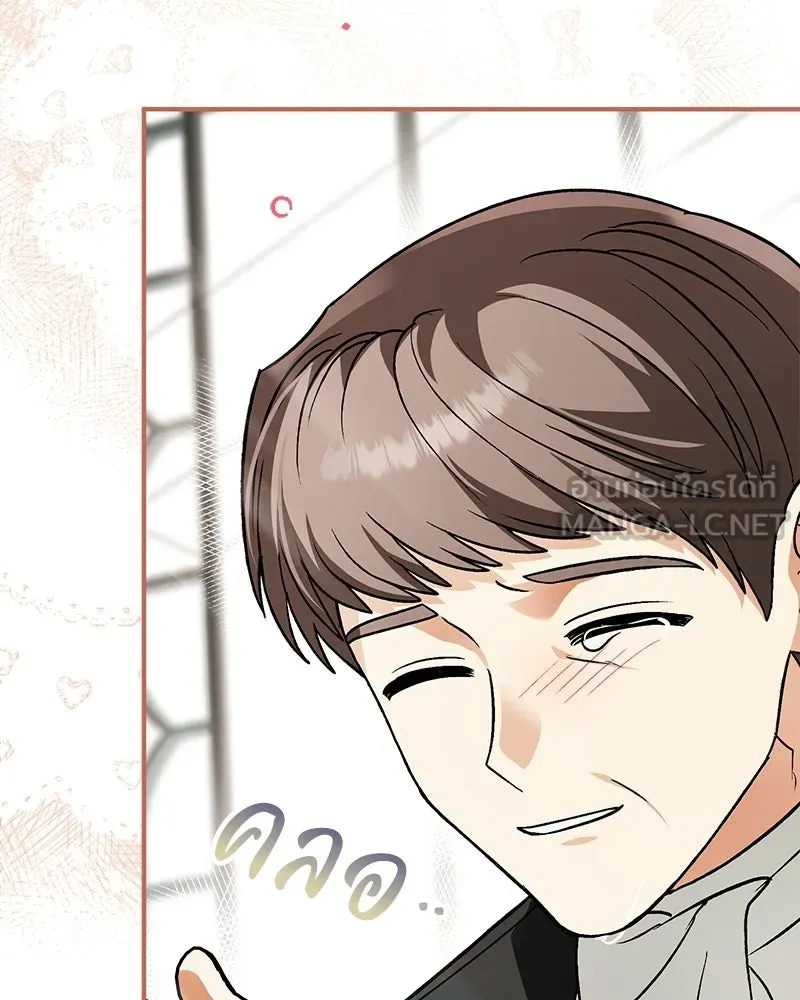 จุ๊บรัก คุณหมาป่า ตอนที่ 18 รูปที่ 75