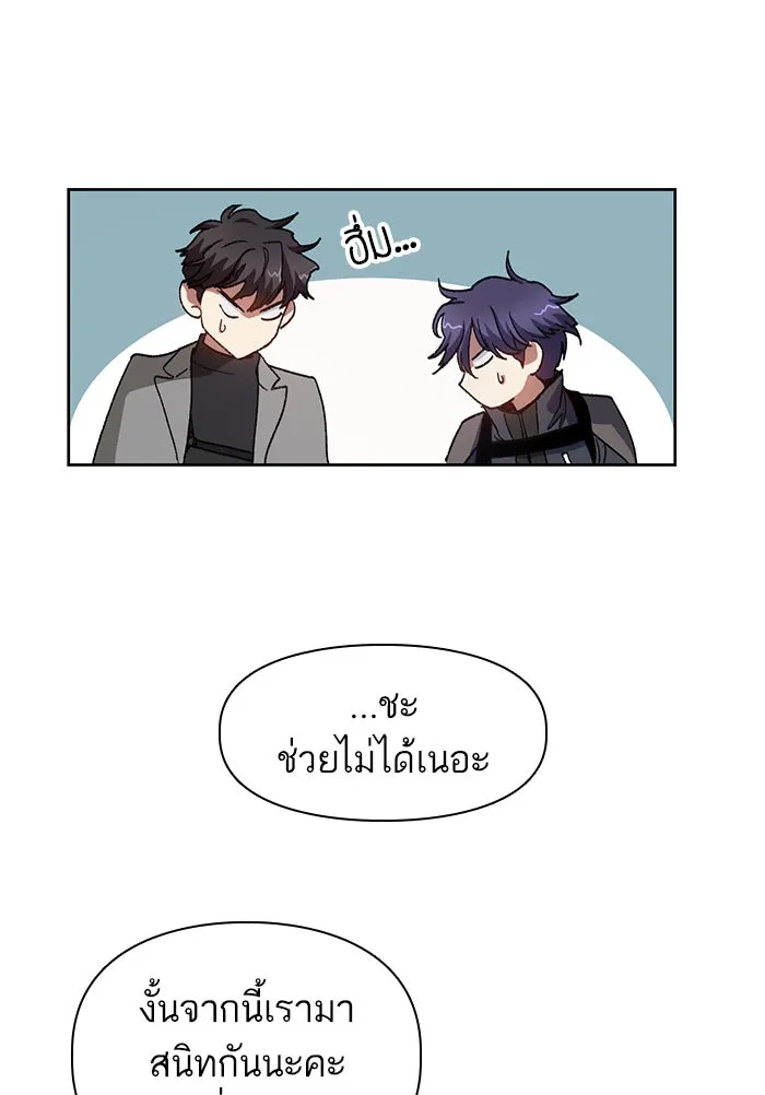 My S-Class Hunters ตอนที่ 23 ฝึกปฏิบัติบุกดันเจี้ยน รูปที่ 67