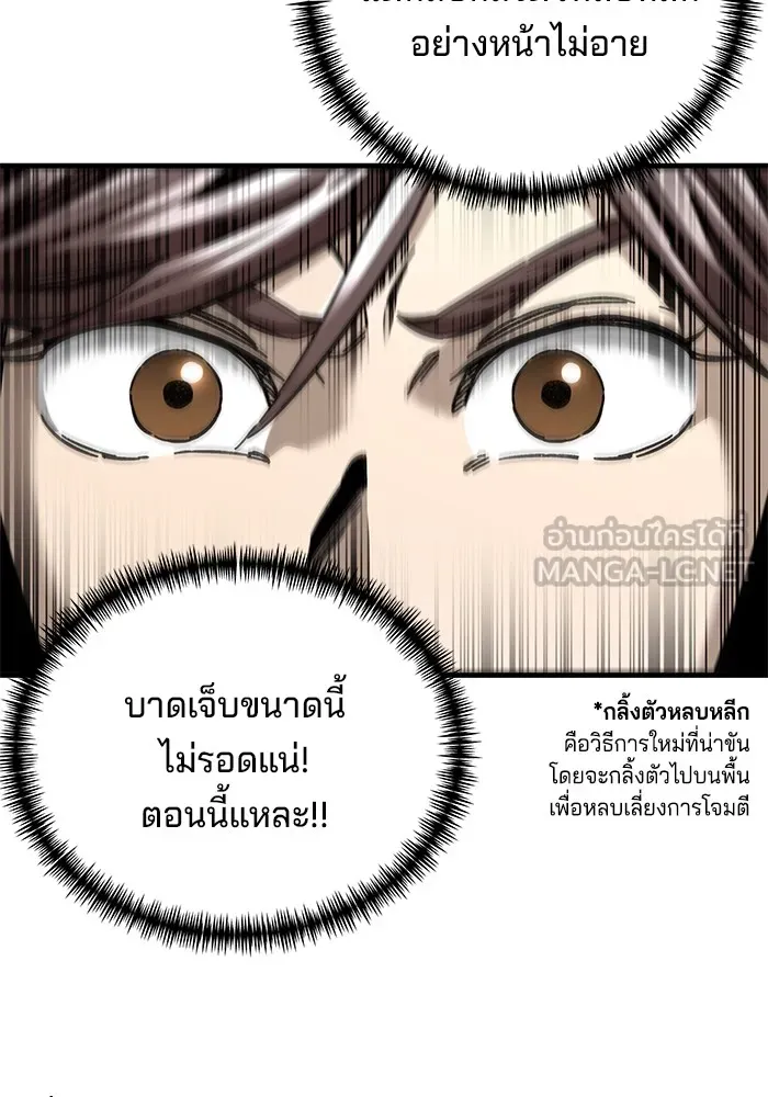 คุณปู่จอมยุทธกับหลานสาวสุดแกร่ง ตอนที่ 17 รูปที่ 63