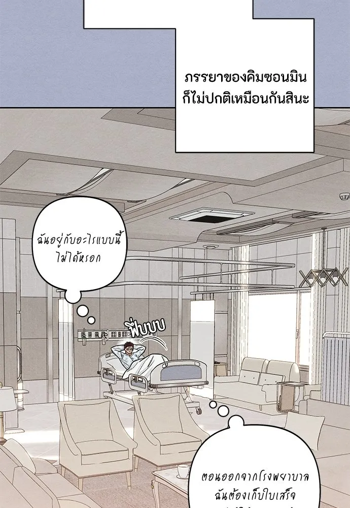 เป็นวัยรุ่นมันเหนื่อย ตอนที่ 117 รูปที่ 25