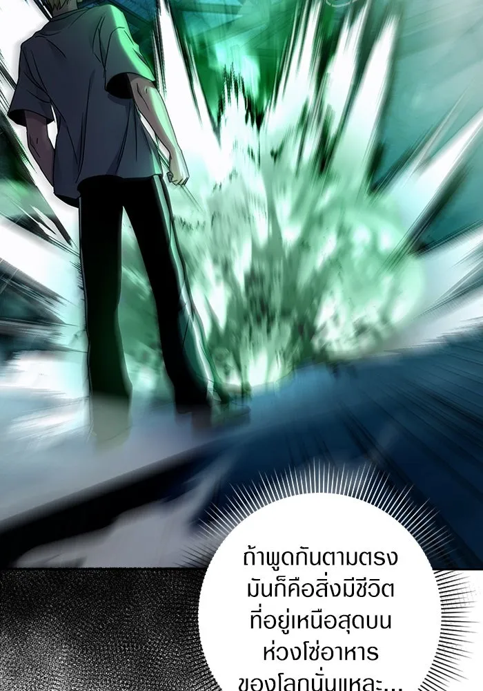 เชื่อเถอะ ฉันเป็นฮันเตอร์ห่วยแตก ตอนที่ 20 รูปที่ 68