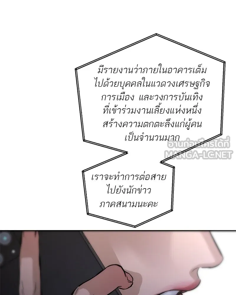 ตำนานเทพธิดาตกสวรรค์ ตอนที่ 121 รูปที่ 12