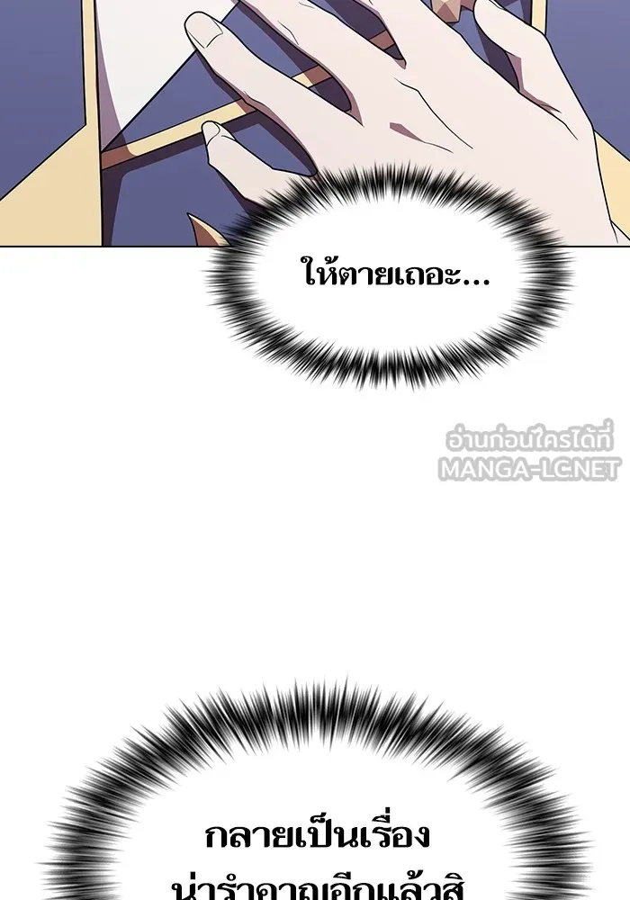 ผู้เล่นขั้นเทพแห่งหอคอยฝึกสอน ตอนที่ 177 รูปที่ 144