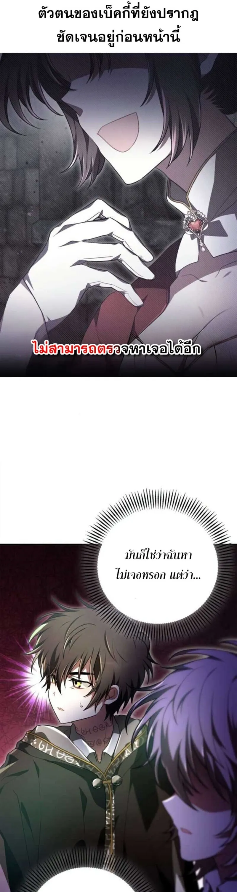 I Become a Legendary Arch Mage by Reading a Book ฉ_นกลายเป_นจอมเวทย_ในตำนานจากการอ_านหน_งส_อ ตอนที่ ตอนที่ 27 รูปที่ 38