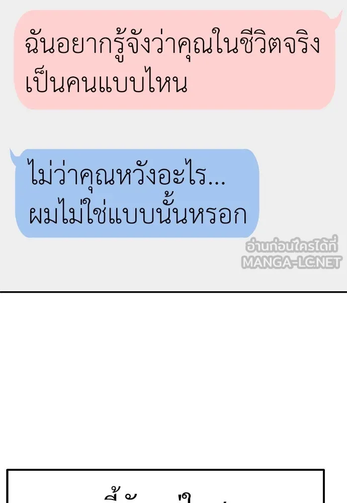 ถ่านไฟเราไม่เก่าเลย ตอนที่ 16 รูปที่ 27