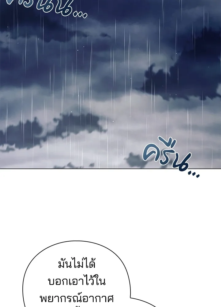 คืนแห่งโทแกบี ตอนที่ 33 รูปที่ 112