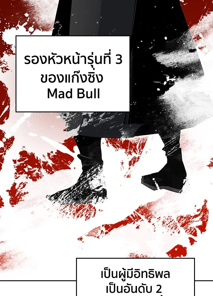 นักเลงกระจอกย้อนเวลามาทวงแค้น ตอนที่ 15 รูปที่ 32