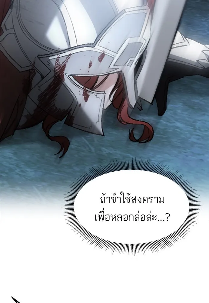 บุปผาลบคมดาบ ตอนที่ 9 รูปที่ 74