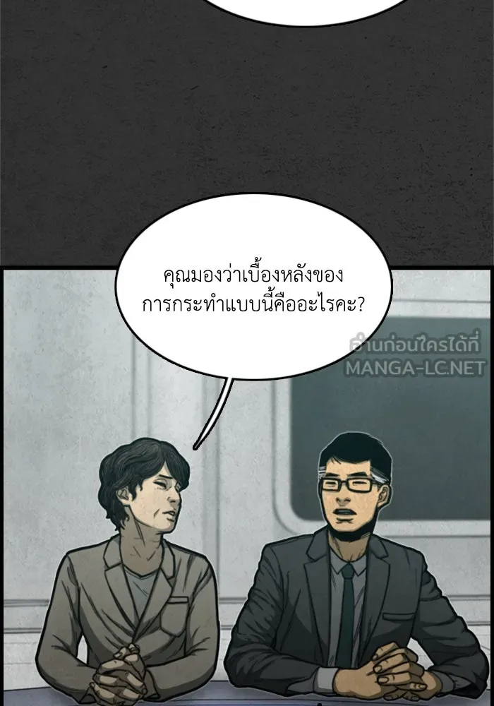 ตกศพสยอง ตอนที่ 1 รูปที่ 90