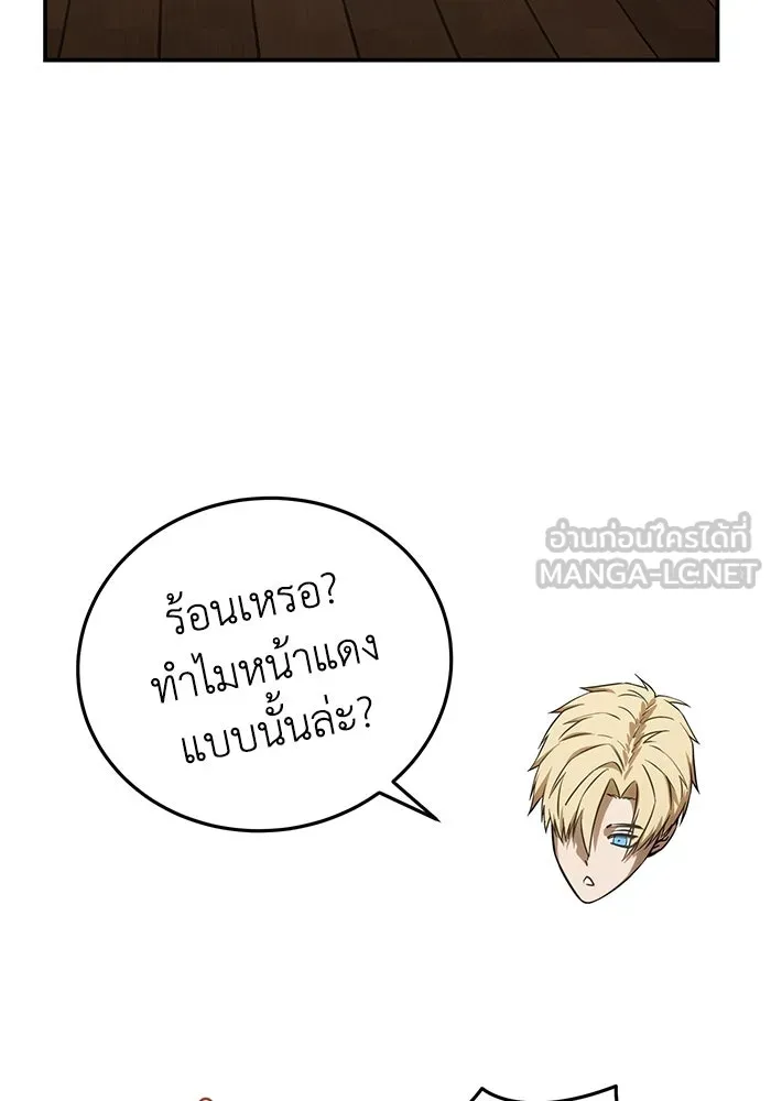 ยอดนักดาบผู้โอบอุ้มดารา ตอนที่ 64 รูปที่ 54