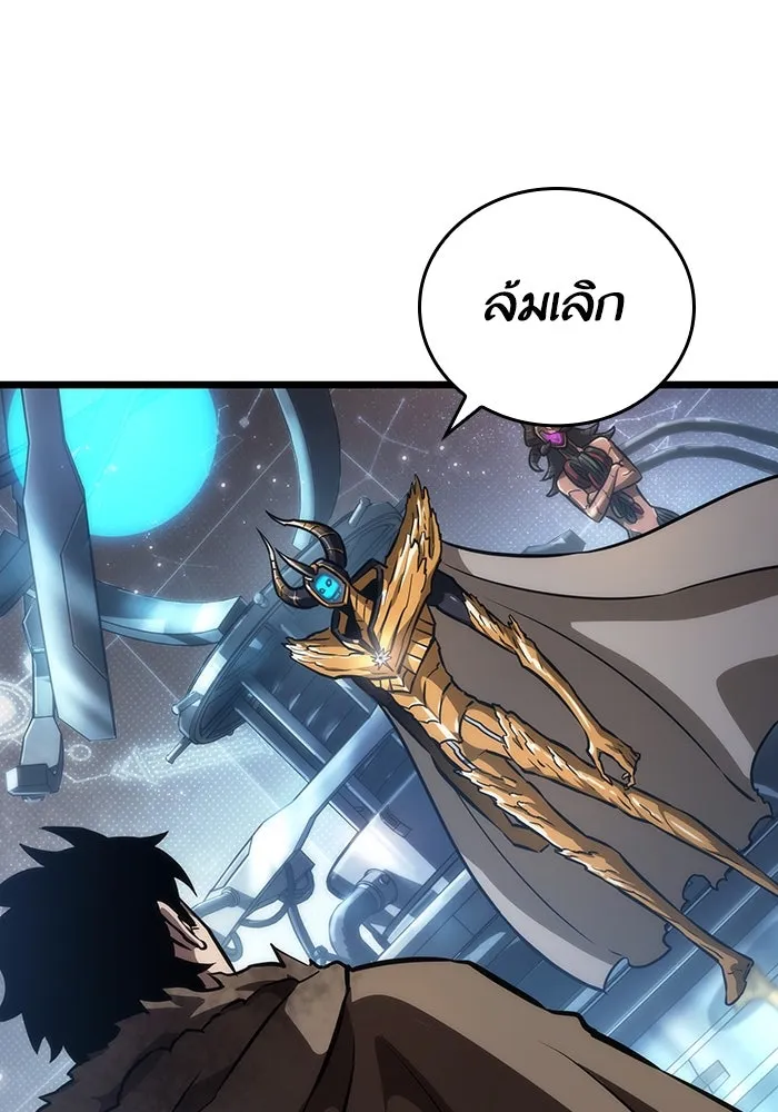 หลังวันสิ้นโลก ตอนที่ 81 รูปที่ 25