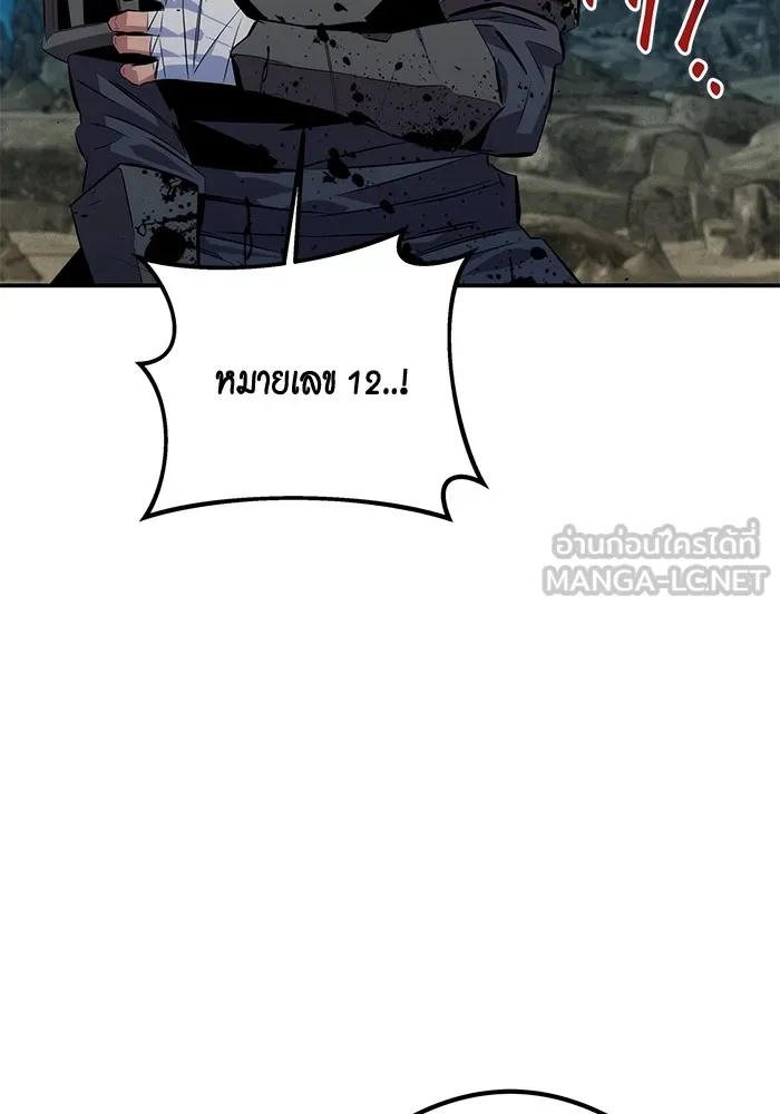 แยกร่าง ล่าอัตโนมัติ ตอนที่ 94 แผนการที่คาดไม่ถึง รูปที่ 123