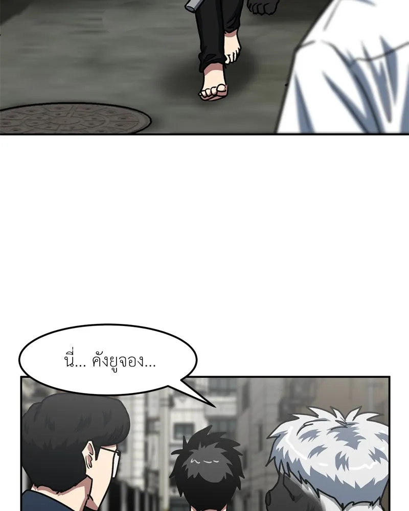 โรงเรียนสัตว์กินเนื้อ ตอนที่ 47 รูปที่ 64