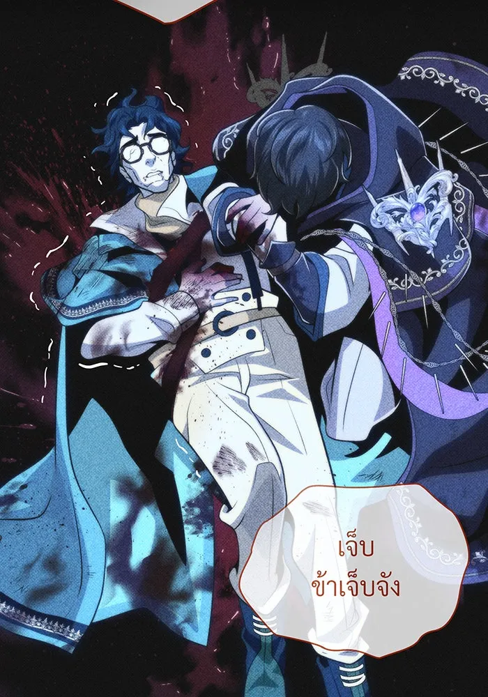 จอมเวทเกิดใหม่ในรอบ 66666 ปี ตอนที่ 124 รูปที่ 61
