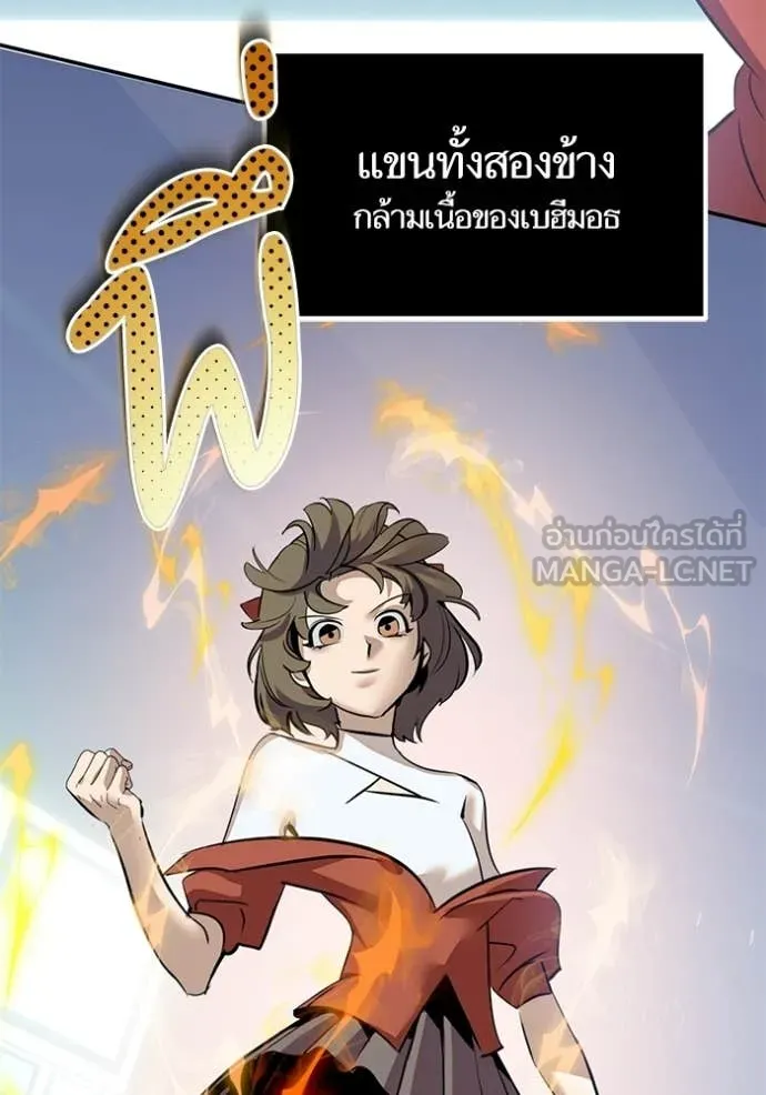 Return to Player ตอนที่ 211 รูปที่ 66