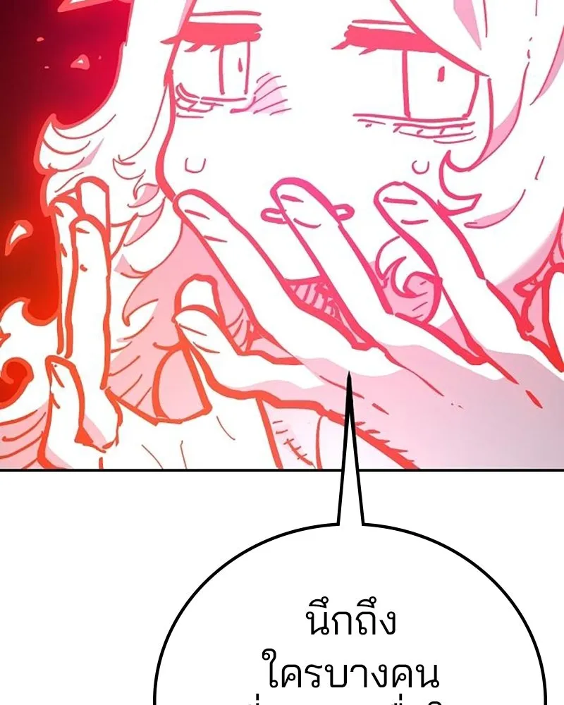 Player ตอนที่ 168 รูปที่ 121