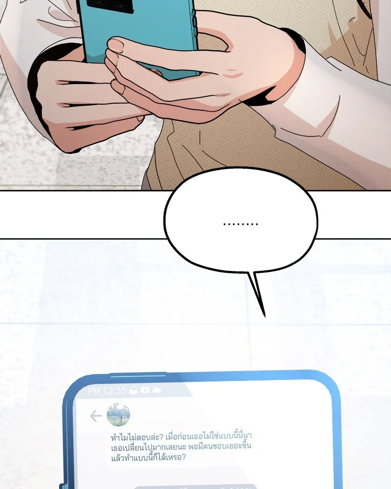 Pyramid Game เกมพีระมิด ตอนที่ 70 รูปที่ 101