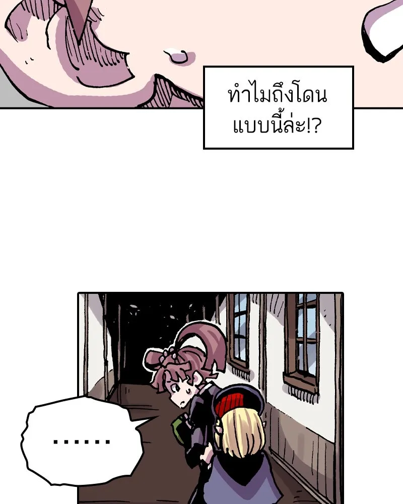 เคลวาเทส อสูรจอมราชัน ตอนที่ 75 พันธมิตรใหม่ (2) รูปที่ 29