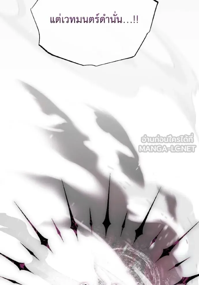ราชินีจอมมาร ตอนที่ 7 รูปที่ 98