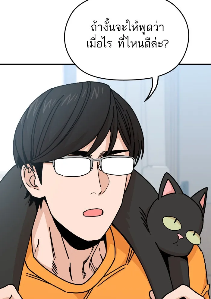 โชคชะตานำพารัก ตอนที่ 12 จูบกันเมื่อไ​ร รูปที่ 29