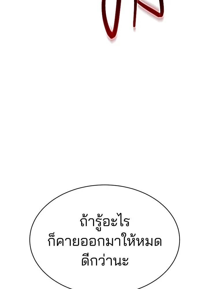 กฎเหล็กบ้านสายลับ ตอนที่ 22 รูปที่ 167