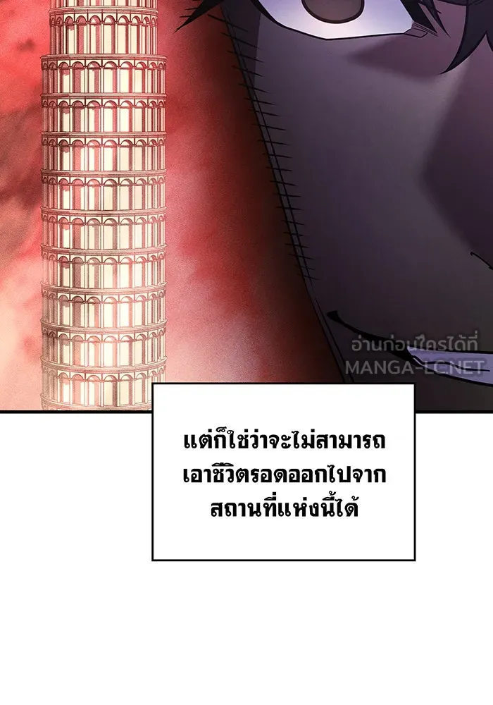 เกิดใหม่พร้อมพลังแห่งราชัน ตอนที่ 60 รูปที่ 15