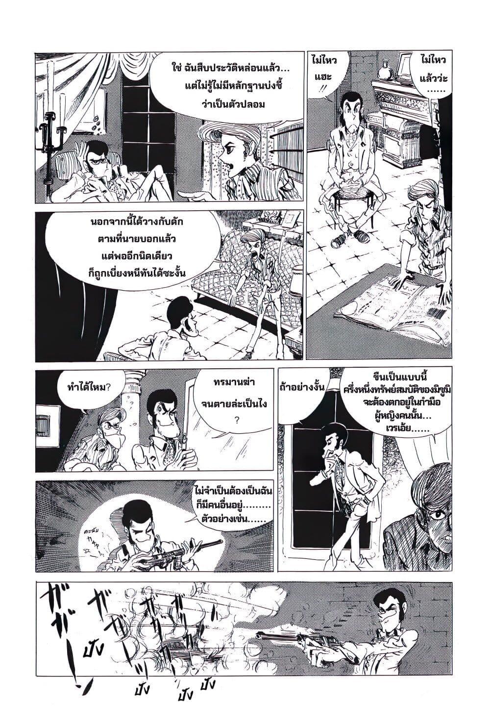 Manga-lc-com อ่านมังงะ อ่านการ์ตูน ออนไลน์ ฟรี Lupin the third ตอนที่ 1 2 3 4 5 6 7 8 9 10 11 12 13 14 ฟรี ไม่มีโฆษณา Manga-lc - อ่าน มังงะ อ่าน การ์ตูน ออนไลน์ อ่านมังงะ ฟรี