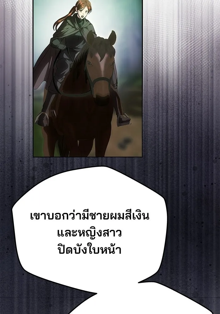 เกมรักจับสามี ตอนที่ 77 รูปที่ 28